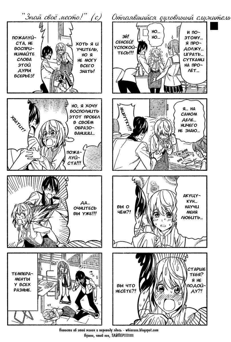 Манга Дурочка - Глава 21 Страница 6