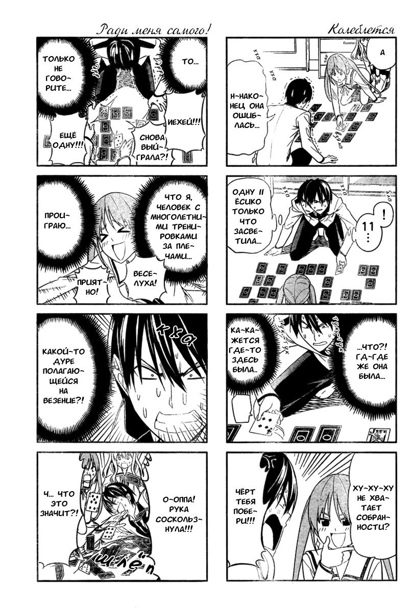 Манга Дурочка - Глава 20 Страница 5