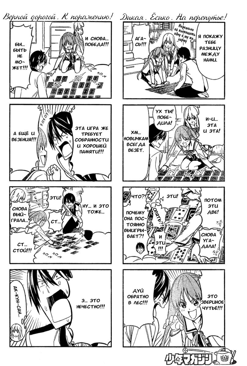 Манга Дурочка - Глава 20 Страница 4