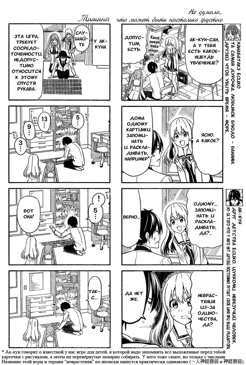 Манга Дурочка - Глава 20 Страница 2