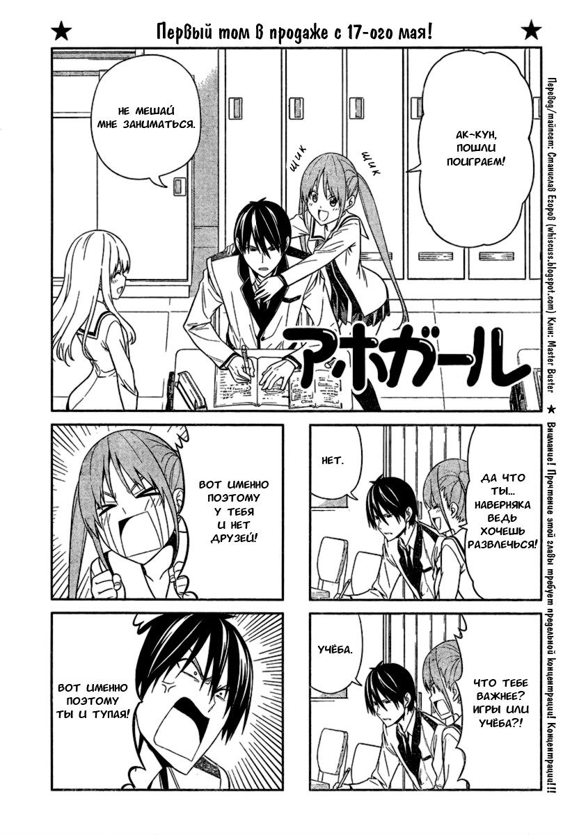 Манга Дурочка - Глава 20 Страница 1