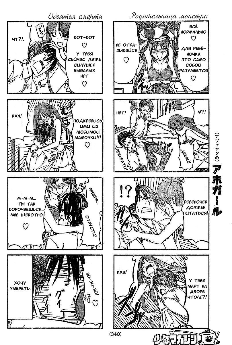 Манга Дурочка - Глава 19 Страница 4