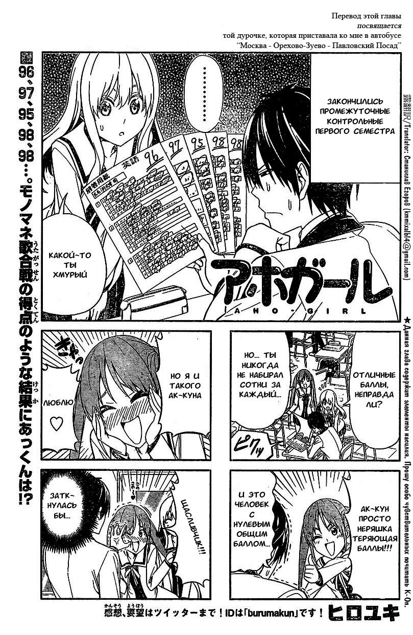 Манга Дурочка - Глава 19 Страница 1