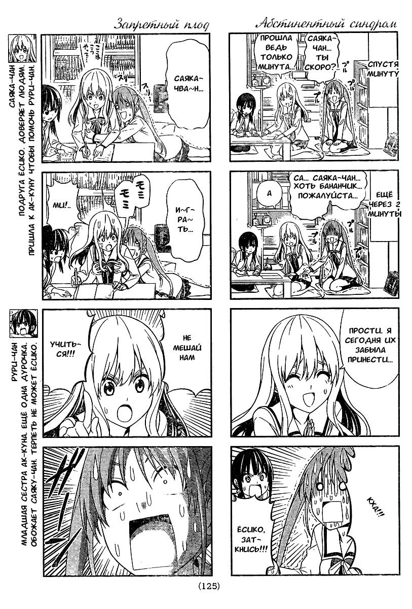 Манга Дурочка - Глава 18 Страница 3