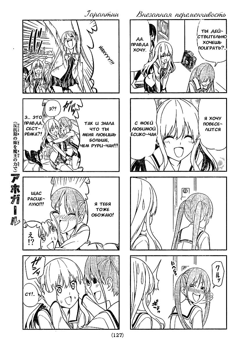 Манга Дурочка - Глава 18 Страница 5