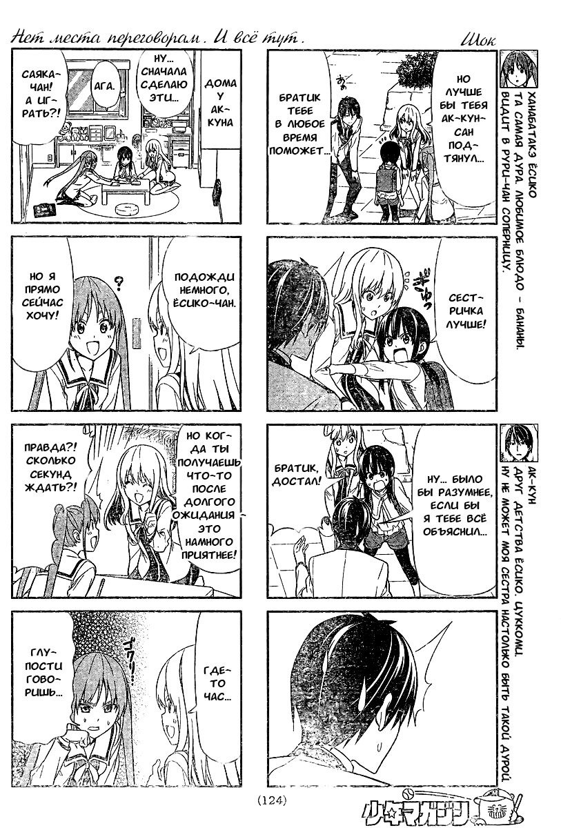 Манга Дурочка - Глава 18 Страница 2