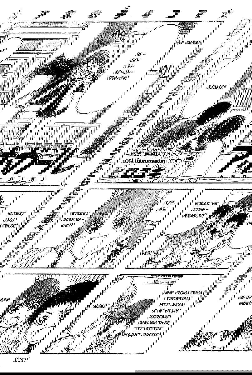 Манга Дурочка - Глава 17 Страница 1