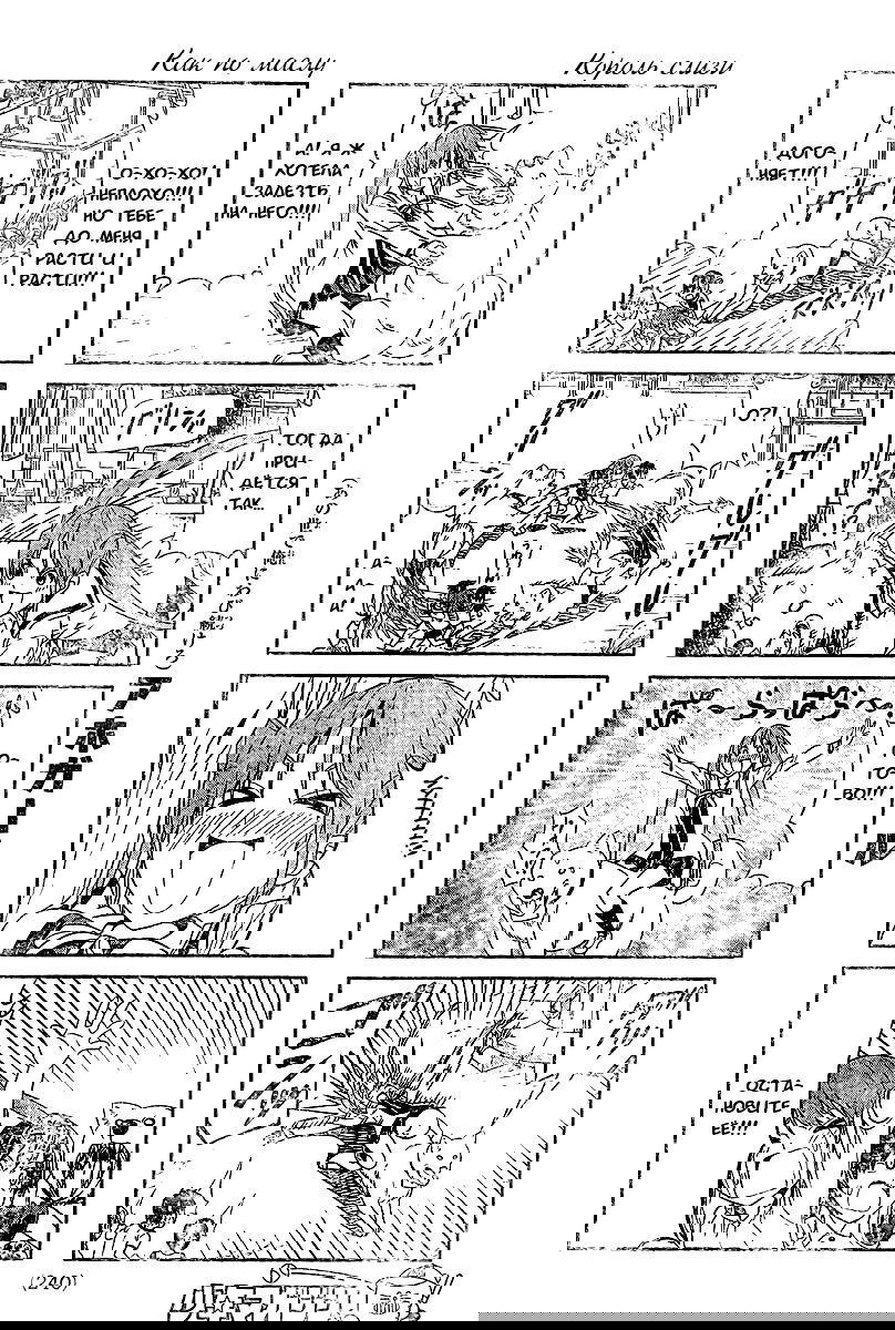 Манга Дурочка - Глава 17 Страница 4