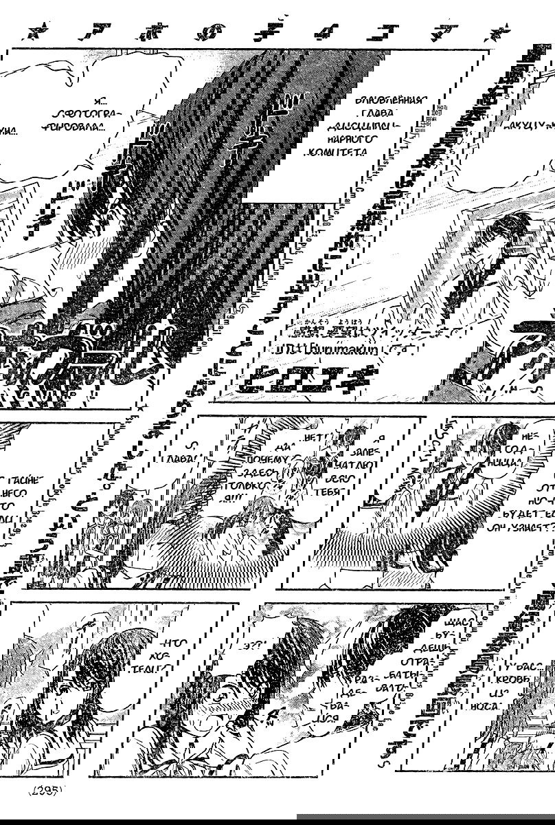 Манга Дурочка - Глава 16 Страница 1