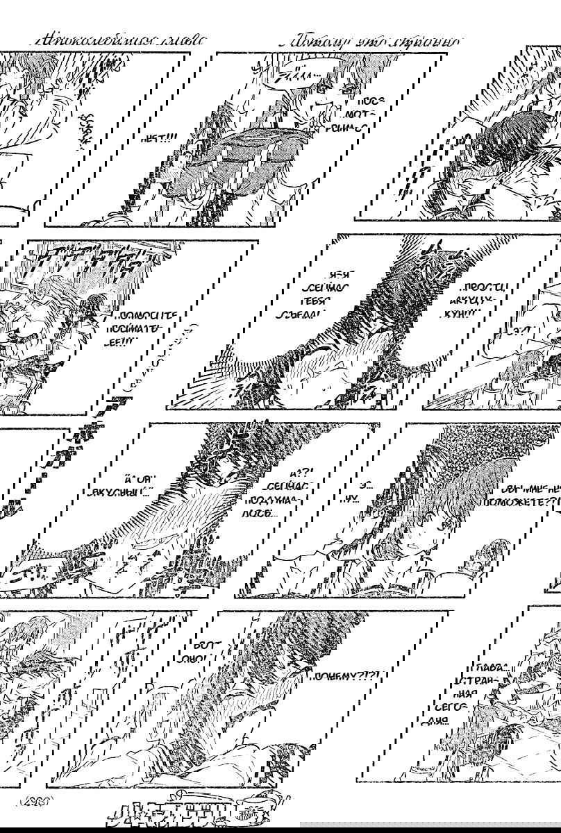 Манга Дурочка - Глава 16 Страница 4