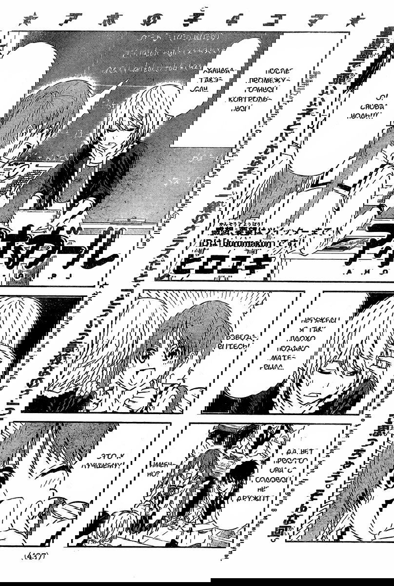 Манга Дурочка - Глава 15 Страница 1