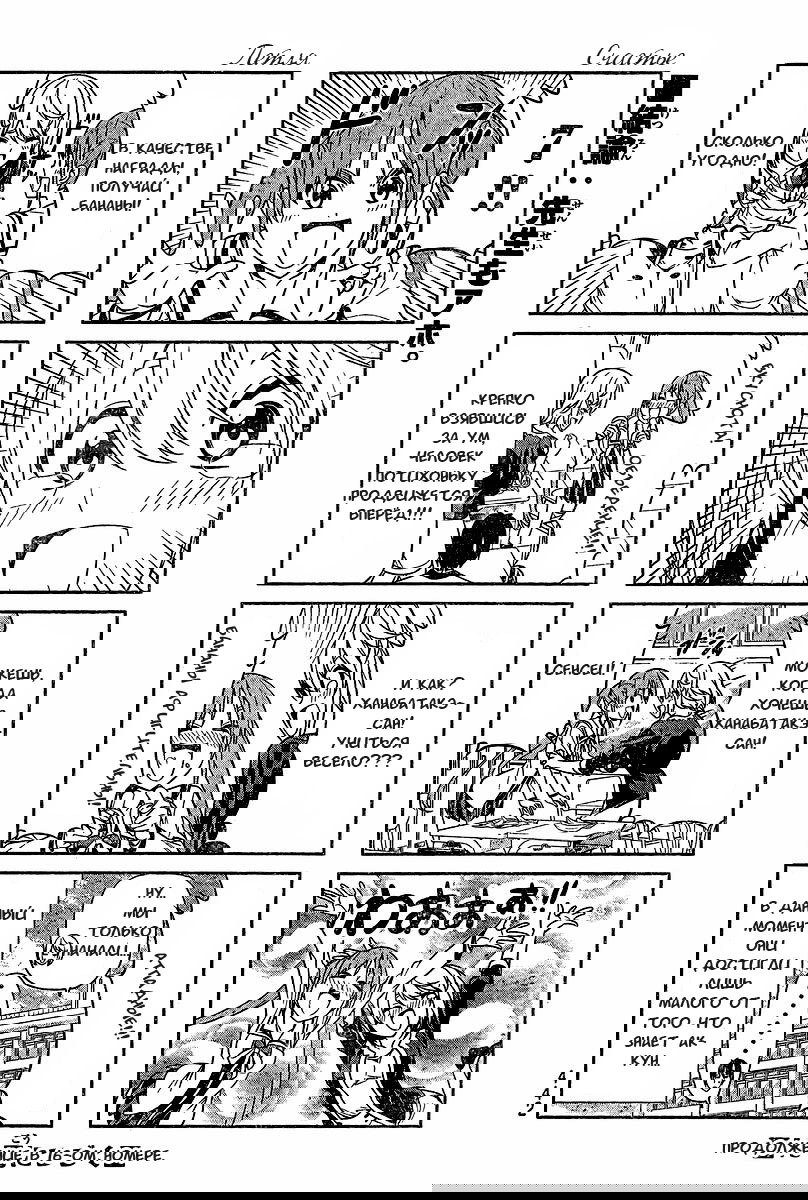 Манга Дурочка - Глава 15 Страница 6