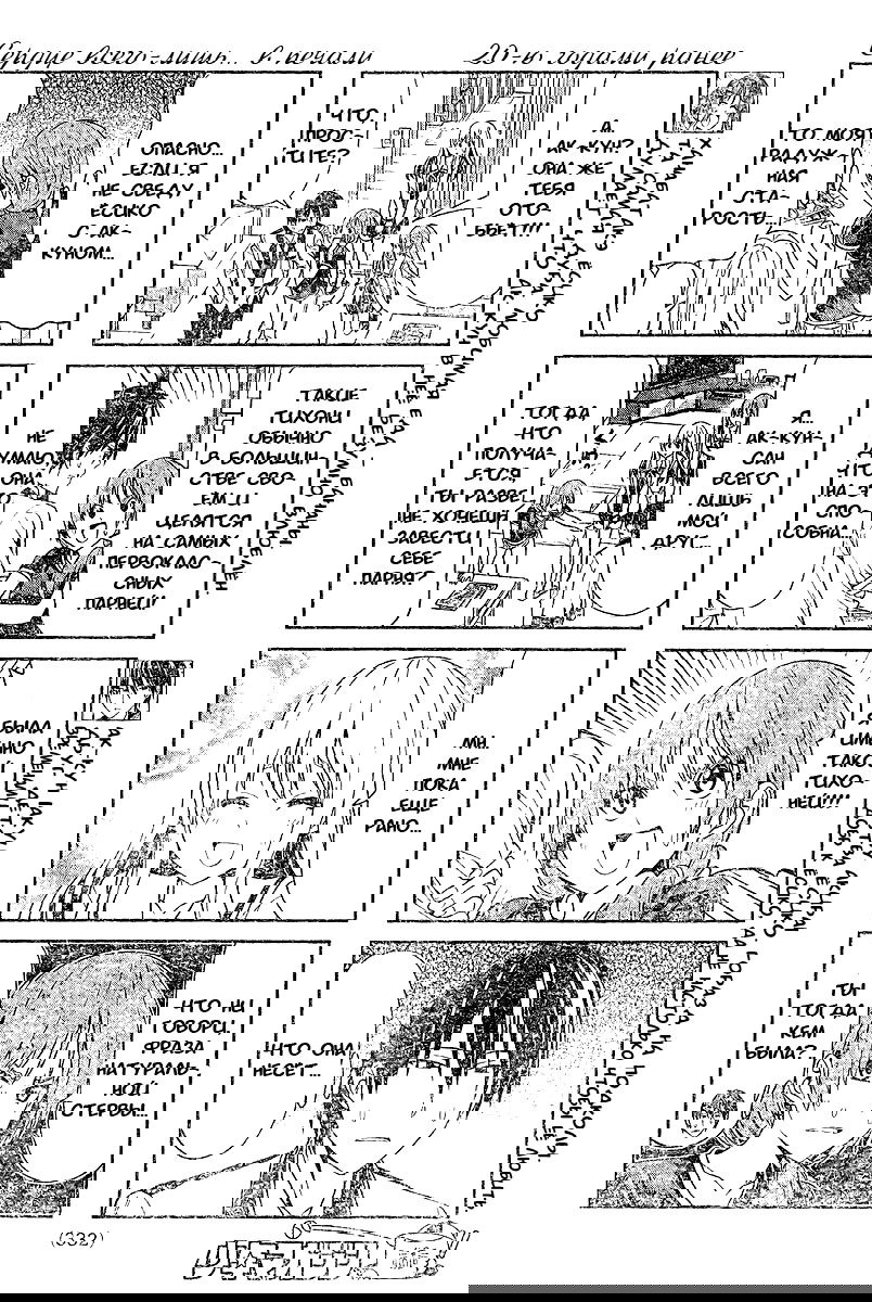Манга Дурочка - Глава 14 Страница 2