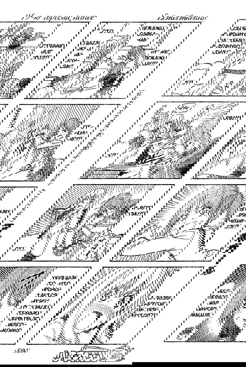 Манга Дурочка - Глава 14 Страница 4