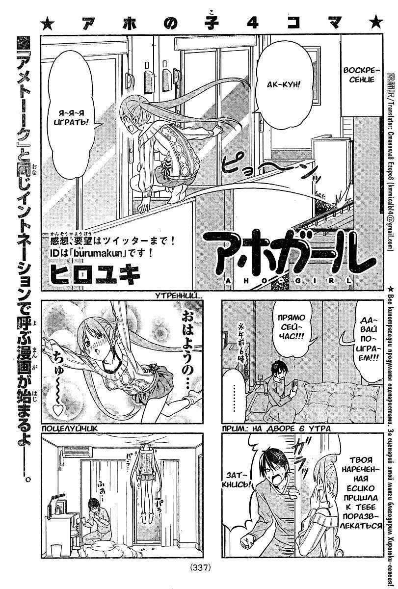 Манга Дурочка - Глава 13 Страница 1