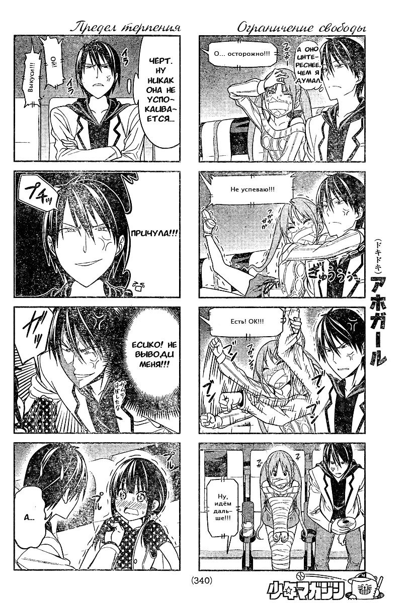 Манга Дурочка - Глава 13 Страница 4