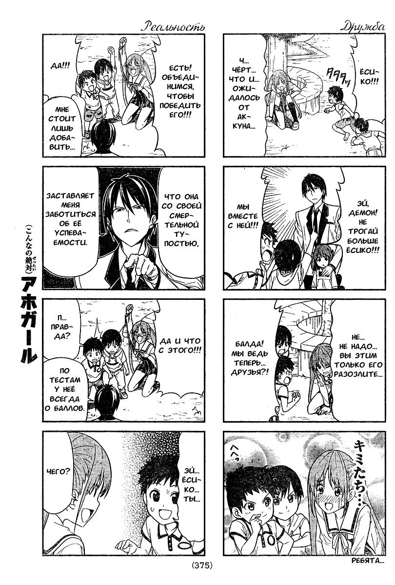Манга Дурочка - Глава 12 Страница 5