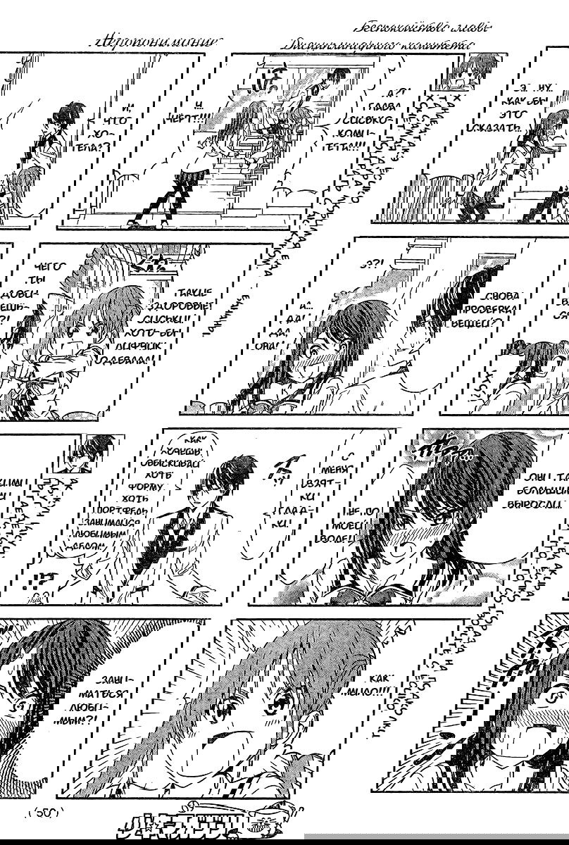 Манга Дурочка - Глава 11 Страница 2