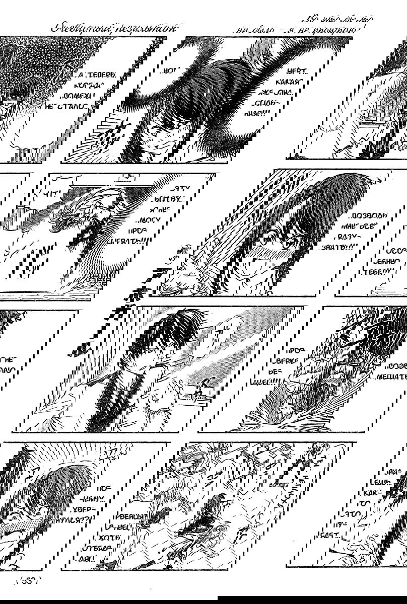 Манга Дурочка - Глава 11 Страница 5