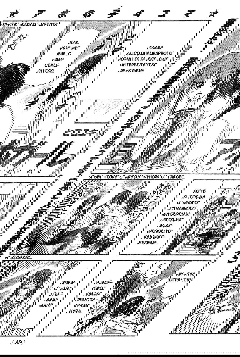 Манга Дурочка - Глава 11 Страница 1