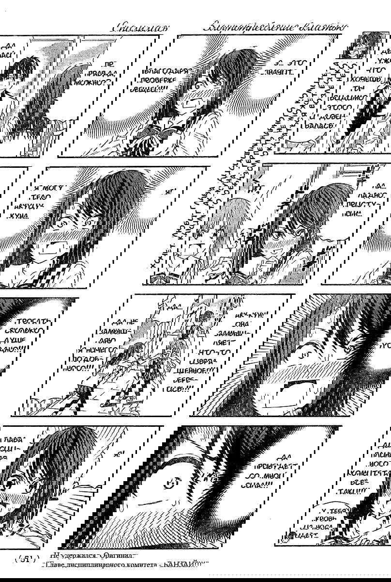 Манга Дурочка - Глава 11 Страница 3