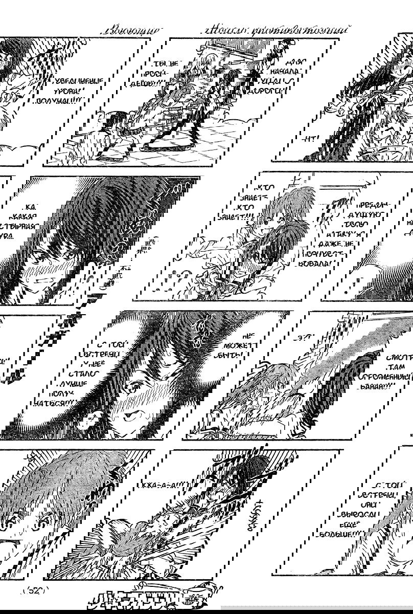 Манга Дурочка - Глава 11 Страница 4