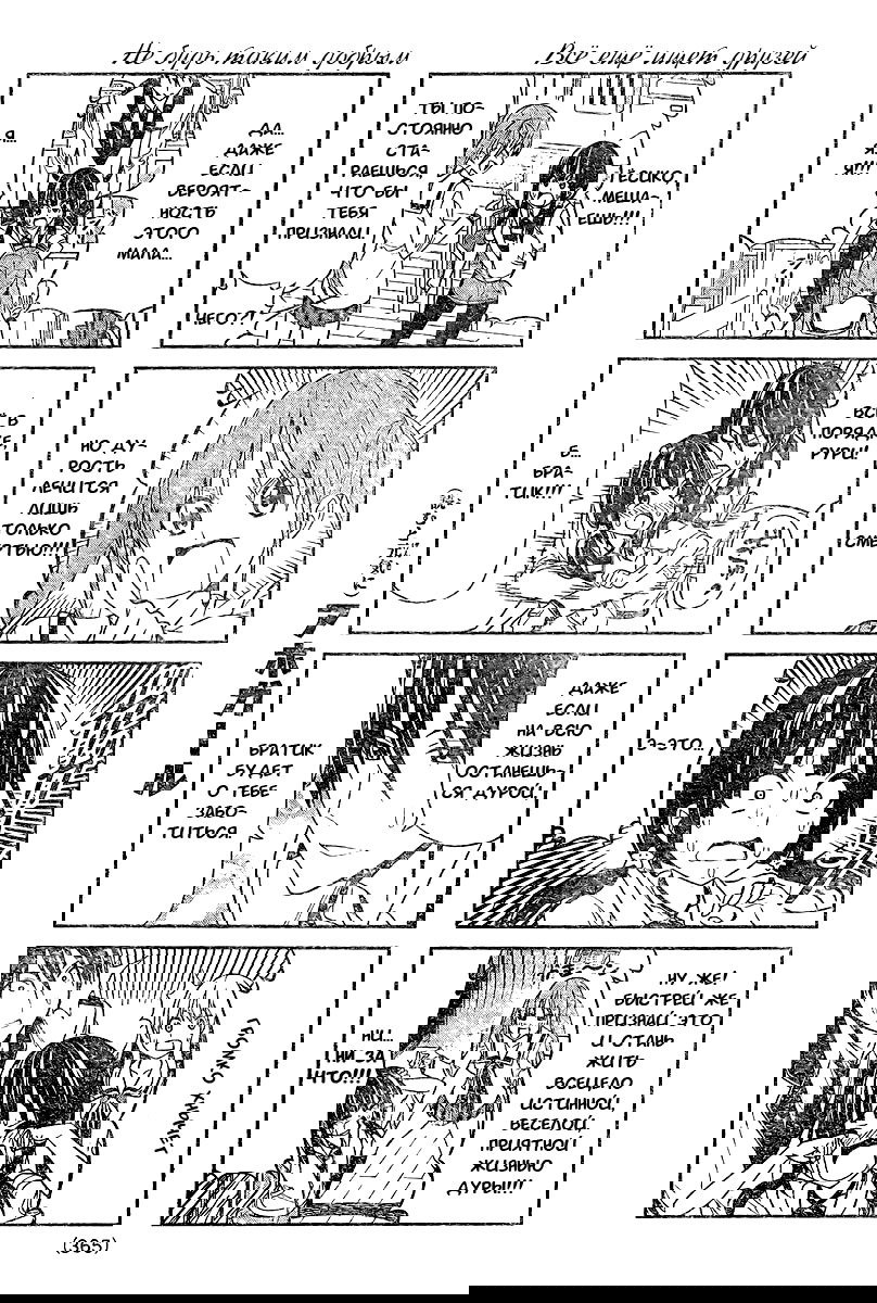 Манга Дурочка - Глава 10 Страница 5