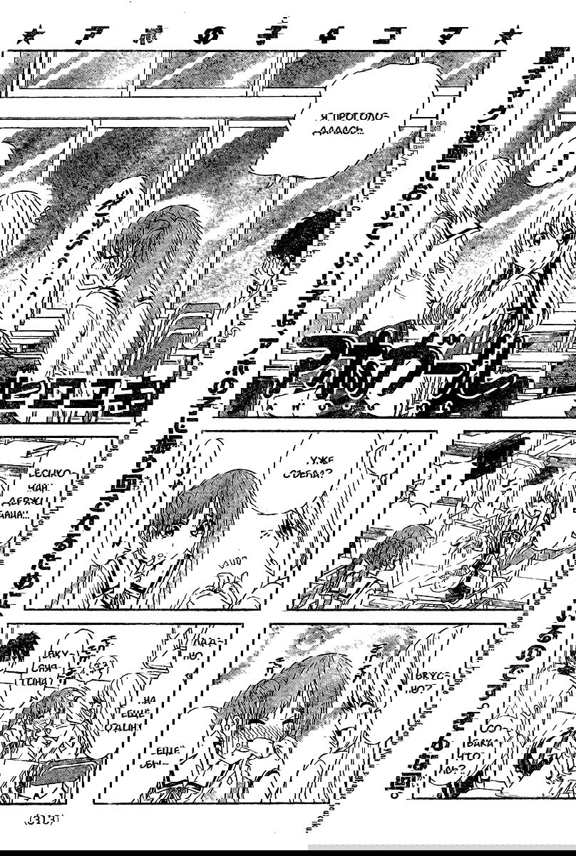 Манга Дурочка - Глава 9 Страница 1