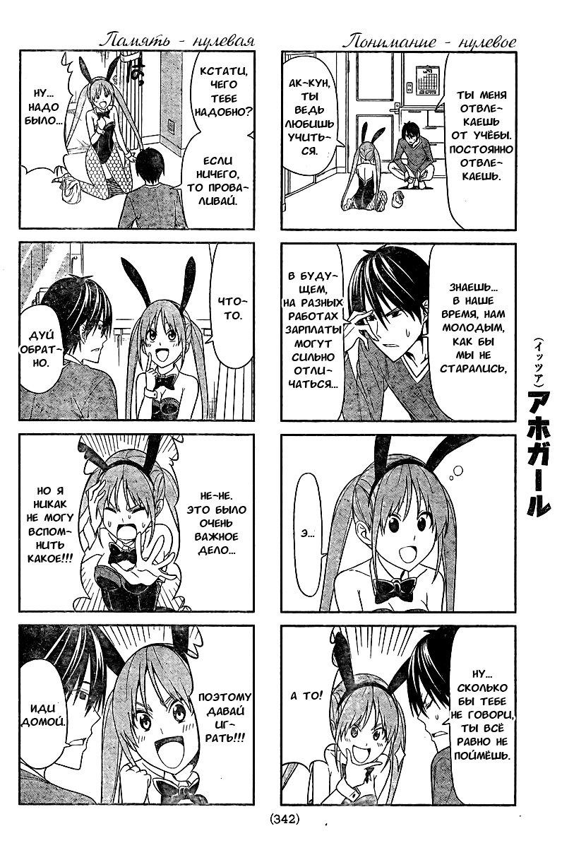 Манга Дурочка - Глава 8 Страница 5