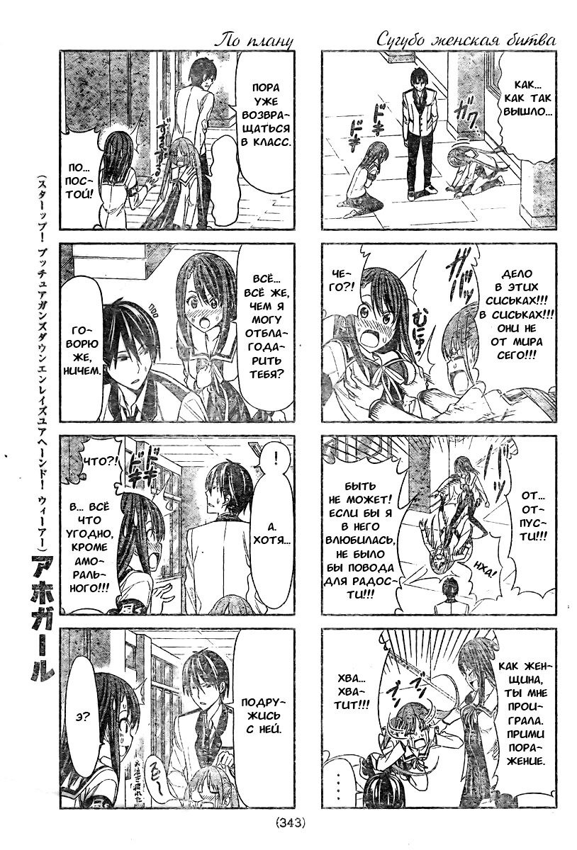 Манга Дурочка - Глава 7 Страница 5