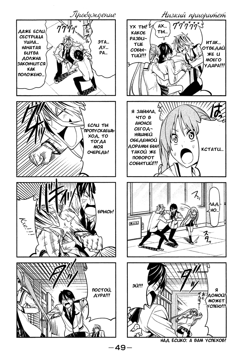 Манга Дурочка - Глава 6 Страница 5