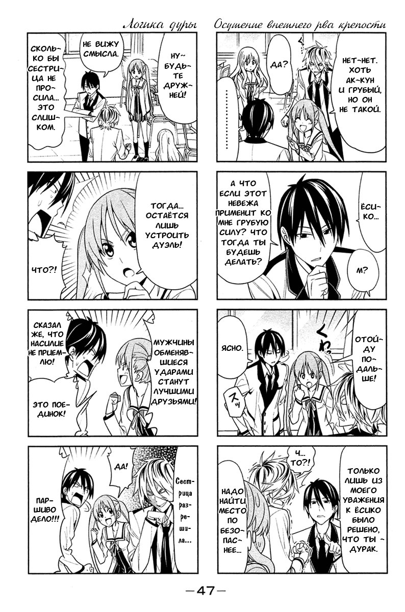 Манга Дурочка - Глава 6 Страница 3
