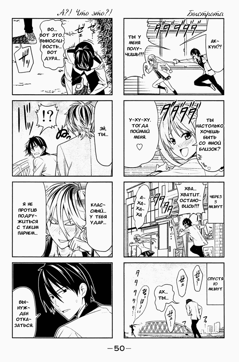 Манга Дурочка - Глава 6 Страница 6