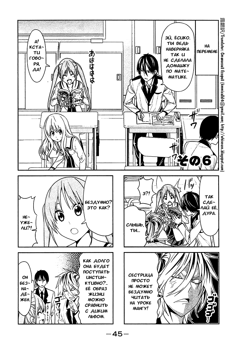 Манга Дурочка - Глава 6 Страница 1
