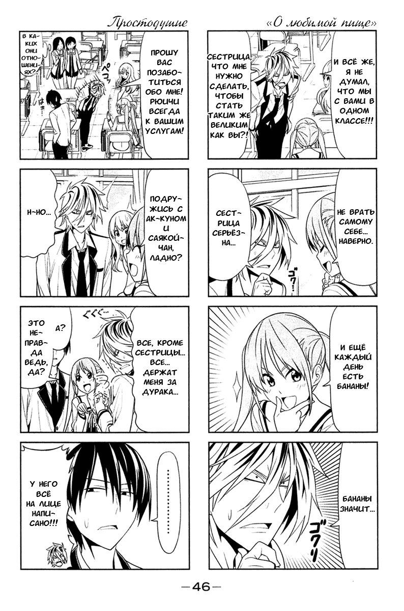 Манга Дурочка - Глава 6 Страница 2