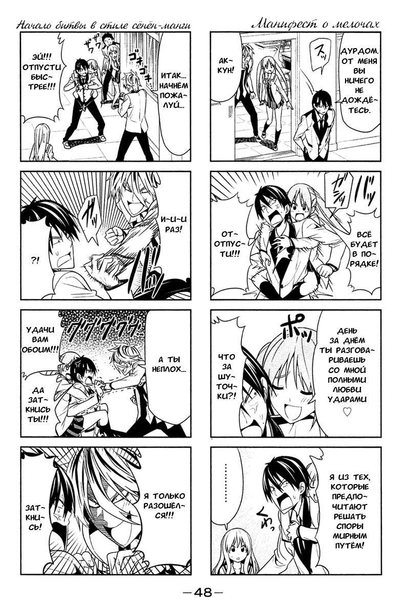 Манга Дурочка - Глава 6 Страница 4