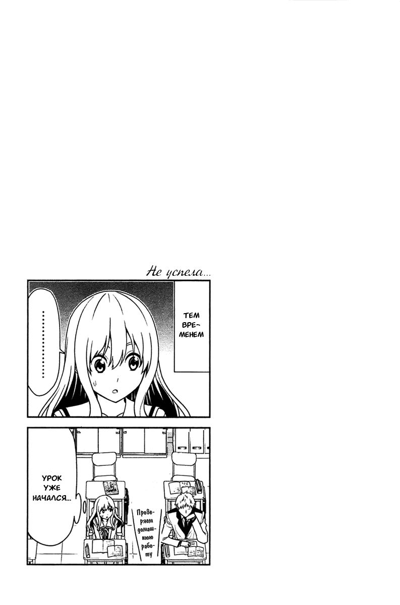 Манга Дурочка - Глава 6 Страница 7