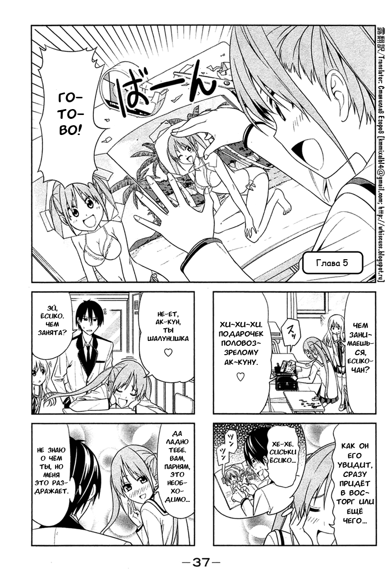 Манга Дурочка - Глава 5 Страница 1