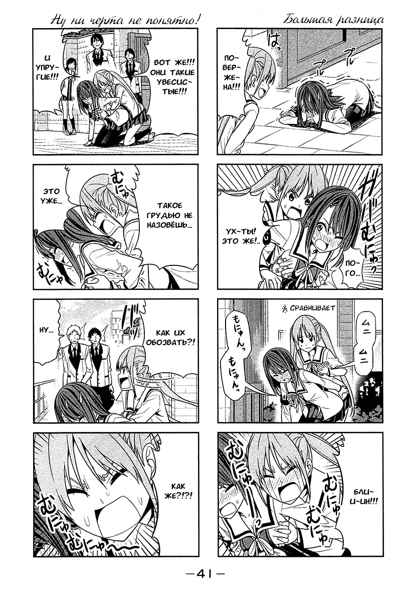 Манга Дурочка - Глава 5 Страница 5