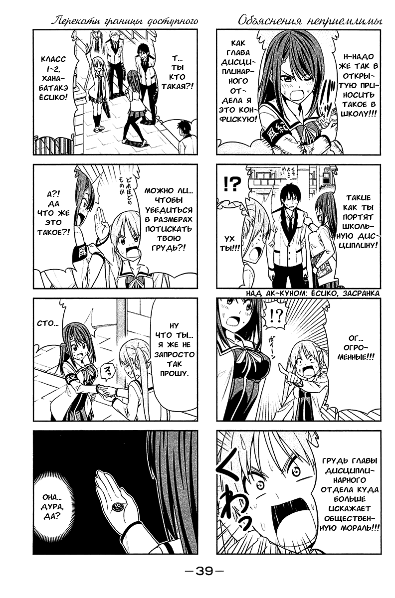 Манга Дурочка - Глава 5 Страница 3