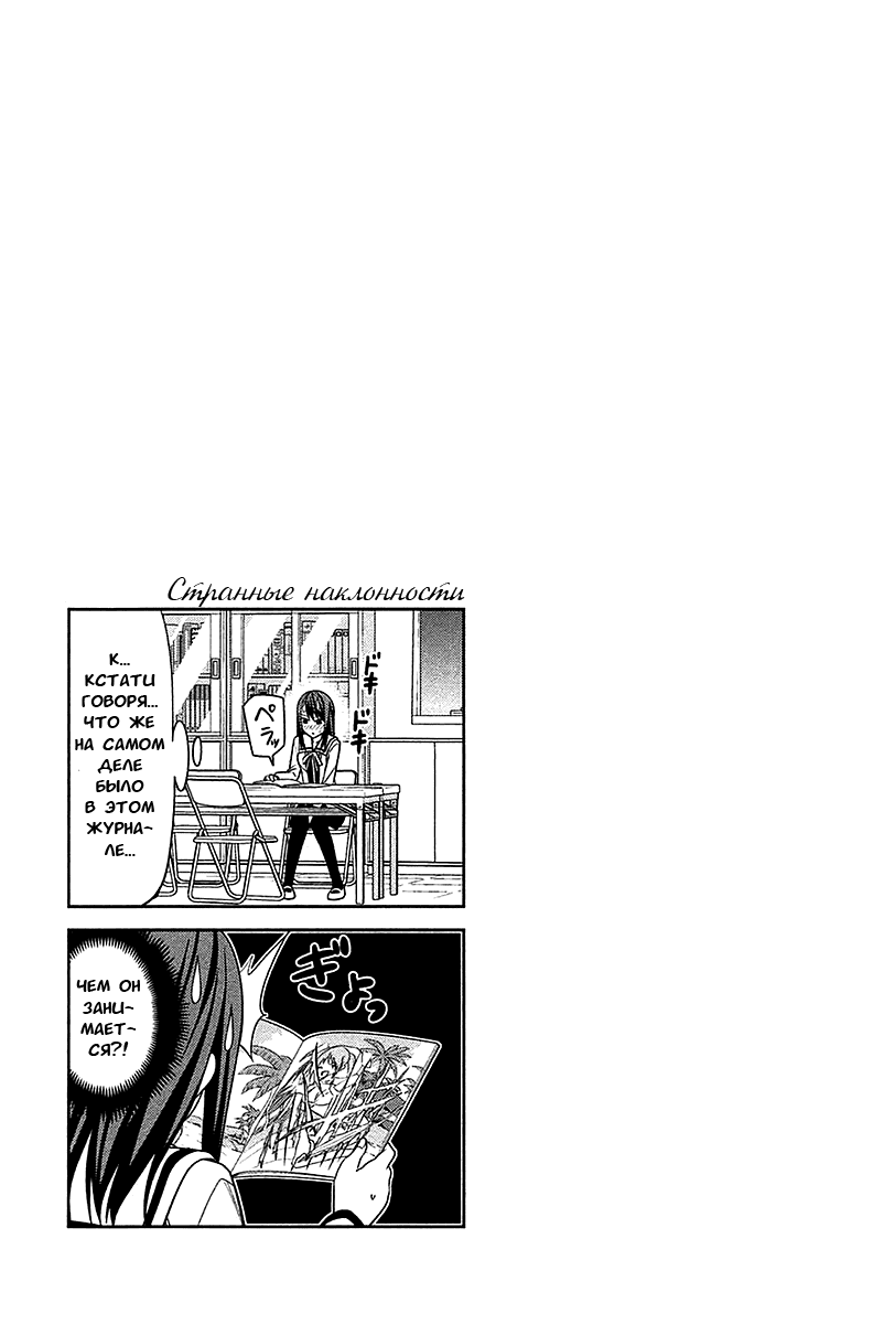 Манга Дурочка - Глава 5 Страница 7