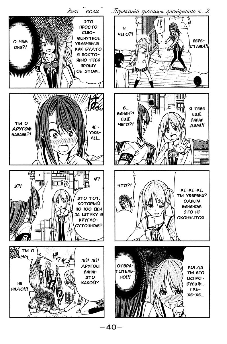 Манга Дурочка - Глава 5 Страница 4