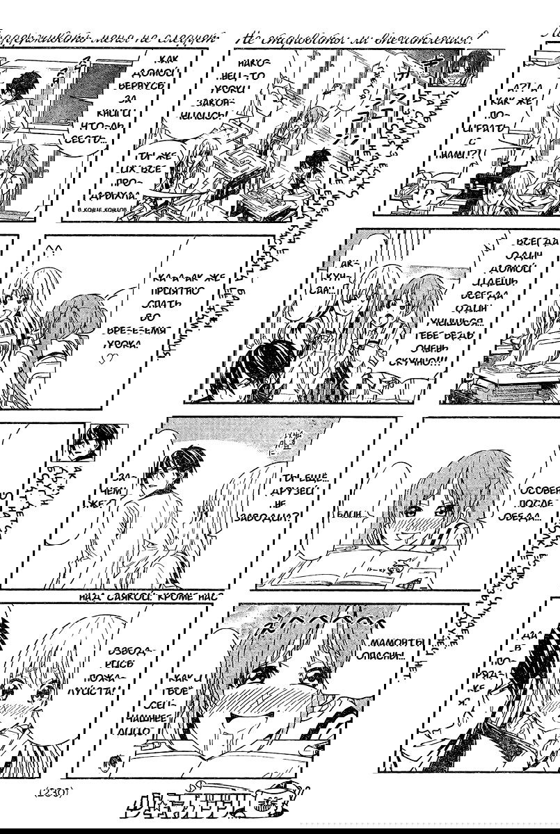 Манга Дурочка - Глава 4 Страница 2