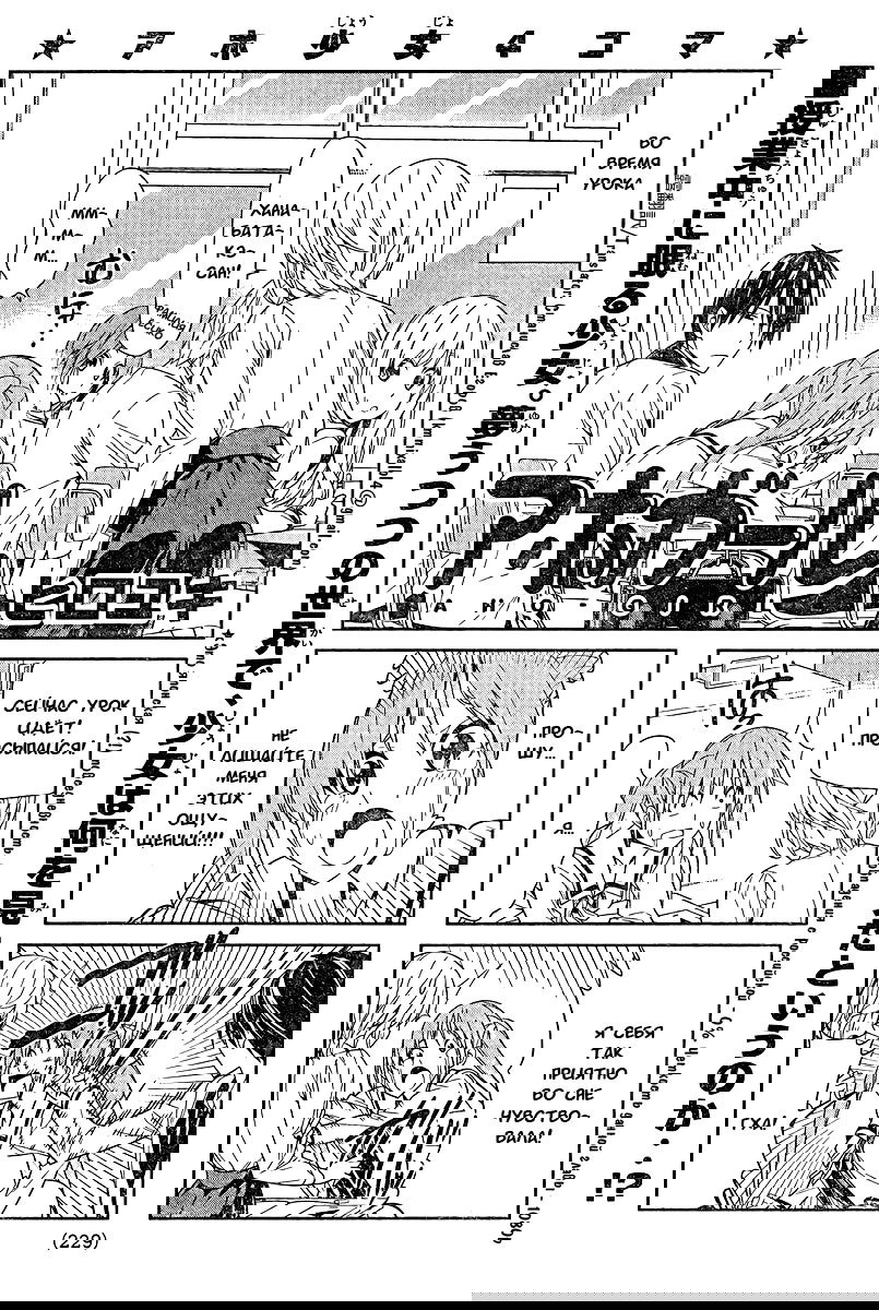 Манга Дурочка - Глава 4 Страница 1