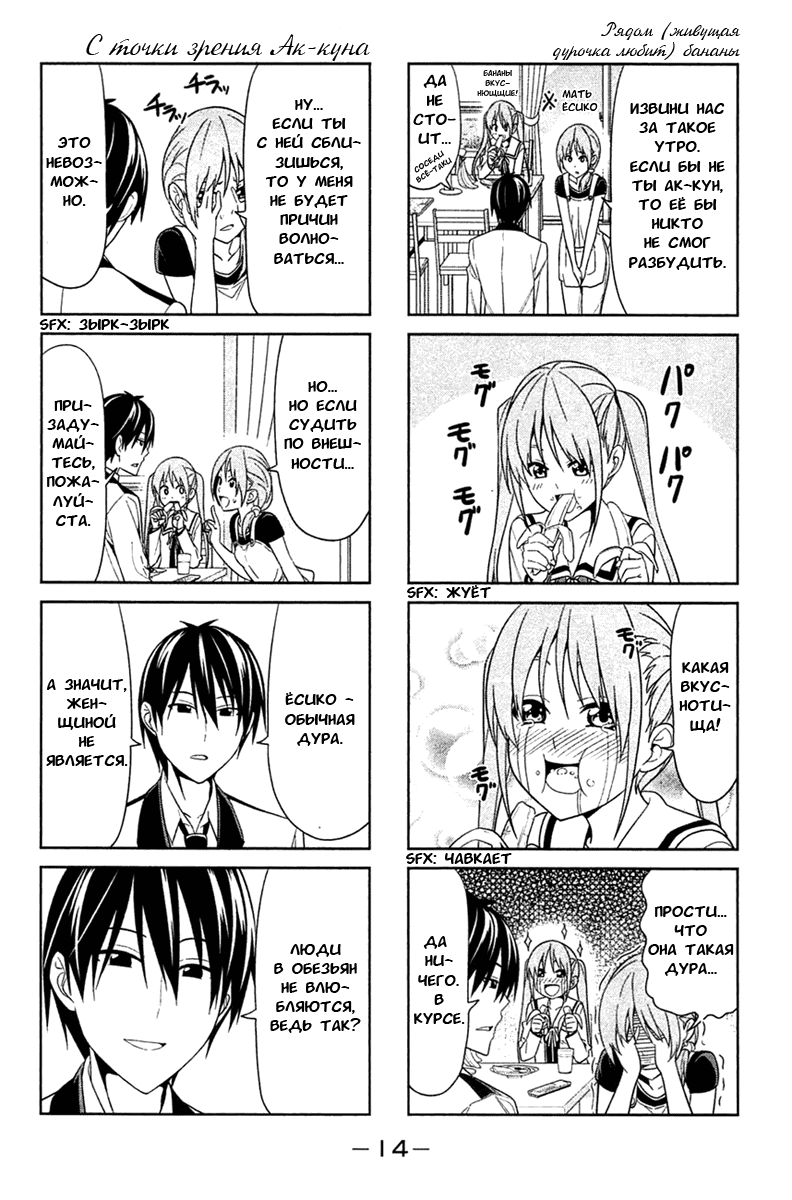 Манга Дурочка - Глава 2 Страница 3