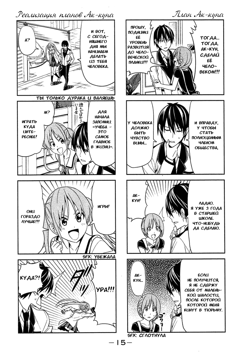 Манга Дурочка - Глава 2 Страница 4