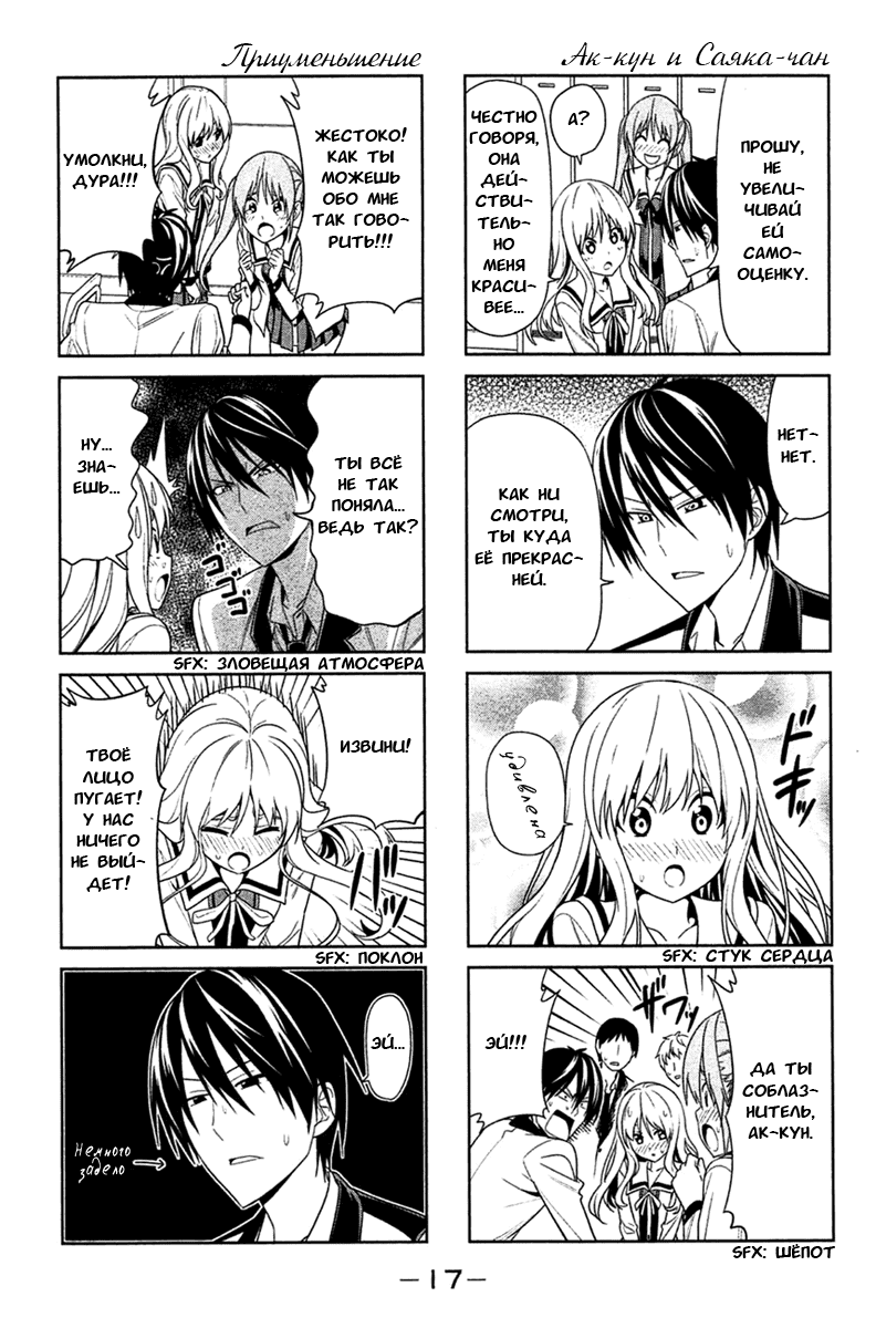 Манга Дурочка - Глава 2 Страница 6