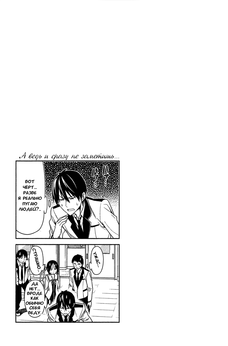 Манга Дурочка - Глава 2 Страница 8