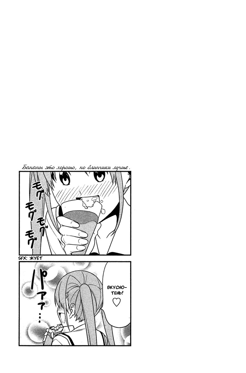 Манга Дурочка - Глава 1 Страница 10