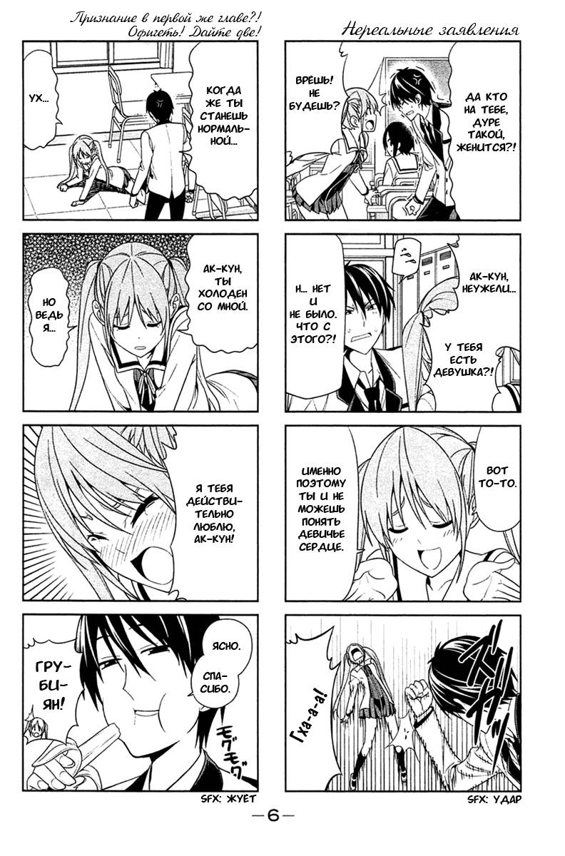 Манга Дурочка - Глава 1 Страница 5